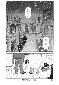 Download Konai Shasei Vol.01