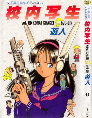 Download Konai Shasei Vol.01