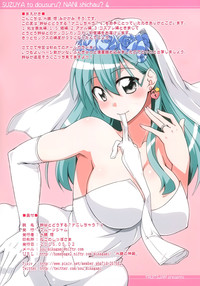 Download Suzuya to Dou suru? Nani Shichau? 4