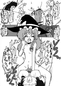 Download 東方ＴＳ物語　番外編！！