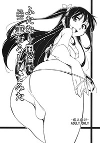 Download Futanari Fuuzoku de Fudeoroshi Shitemita