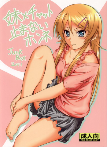 Download Imouto x Chat Yamanai Honne