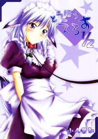 Download Touhou Eros 1/2