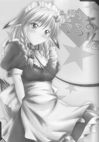 Download Touhou Eros 1/2