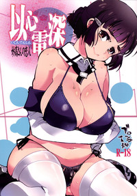 Download Ishin Denshin Myoukou-san no Koibito