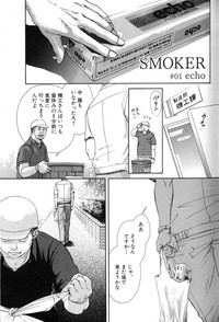 Download Smoker