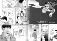 Download Smoker