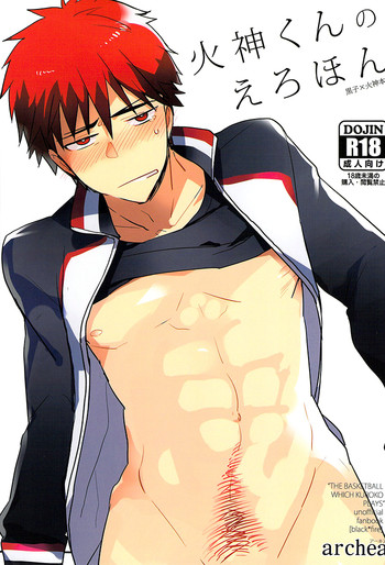 Download Kagami-kun no Erohon