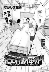 Download Kigenzen 10000 Nen no Ota | 来到紀元前1万年的阿宅 Ch. 4-17