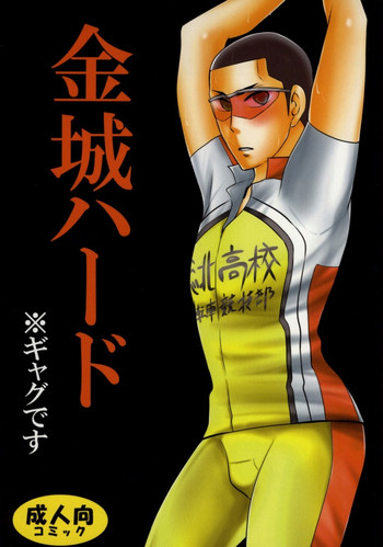 Download Kinjou Hard