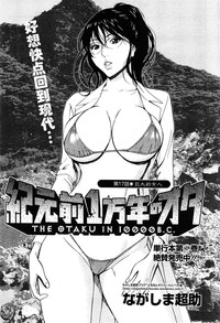 Download Kigenzen 10000 Nen no Ota | 来到紀元前1万年的阿宅 Ch. 4-18