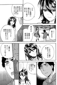 Download Koi Kano x Ai Kano Ch. 18-25