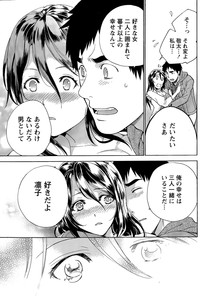 Download Koi Kano x Ai Kano Ch. 18-25