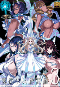 Download Mahou Shoujo Soushuhen3