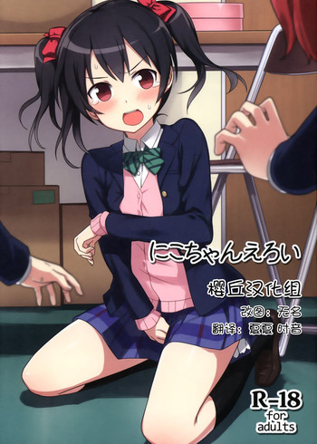 Download Nico-chan Eroi