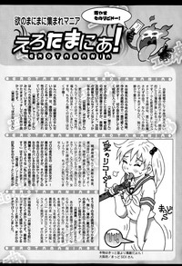 Download COMIC Ero05 Vol. 8