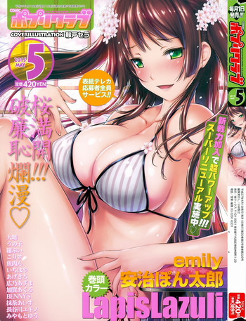 Download COMIC Potpourri Club 2015-05