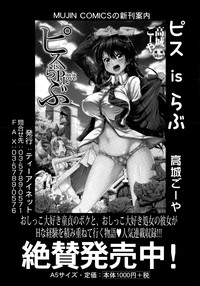 Download COMIC Mugen Tensei 2015-05