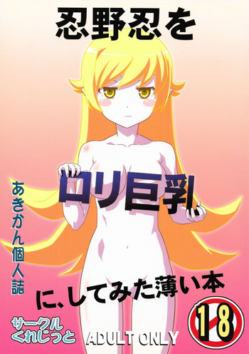 Download Oshino Shinobu o Loli Kyonyuu ni, Shite Mita Usui Hon