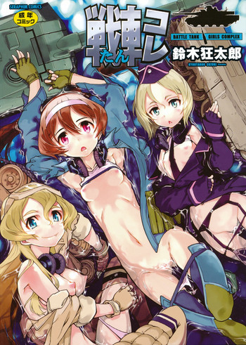 Download Tancolle - Battle Tank Girls Complex