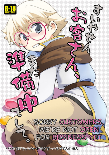 Download Suiyasen Okyaku-san, Mada Junbi Chuu Deshite. | Sorry Customers, we're not Open for Business Yet