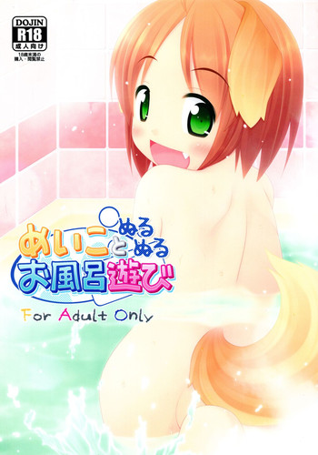 Download Meiko to Nurunuru Ofuro Asobi