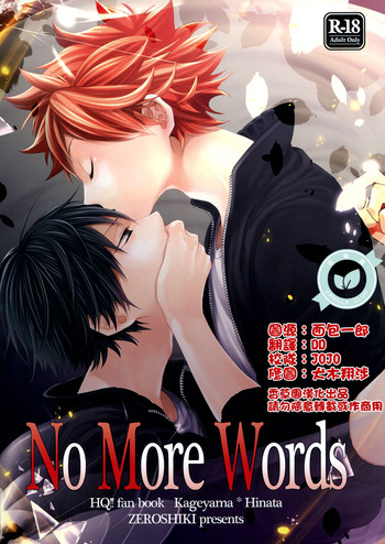 Download No More Words