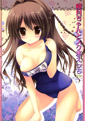 Download Uzuki-chan to Sukumizu Ecchi