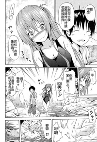 Download Natsumitsu x Harem! Ch. 4