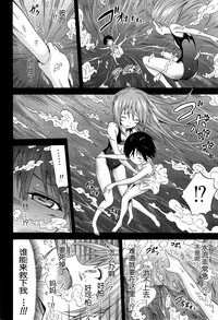 Download Natsumitsu x Harem! Ch. 4