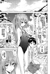 Download Natsumitsu x Harem! Ch. 4