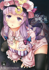 Download Patchouli-san to Saimin no Ori