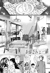 Download Kaasan no Ijyou na Aijyou