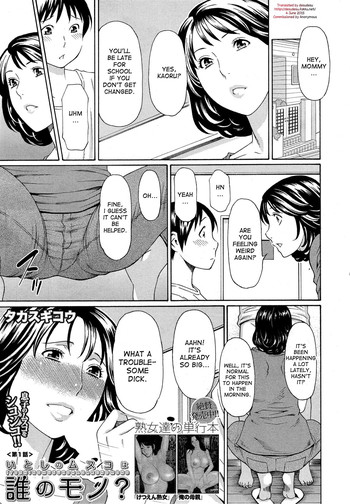 Download Itoshi no Musuko wa Dare no Mono ? | To Whom does My Beloved ChildBelong Ch. 1-3