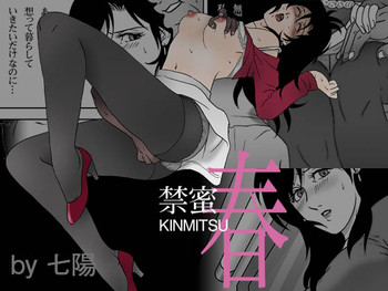 Download Kinmitsu ~ HARU