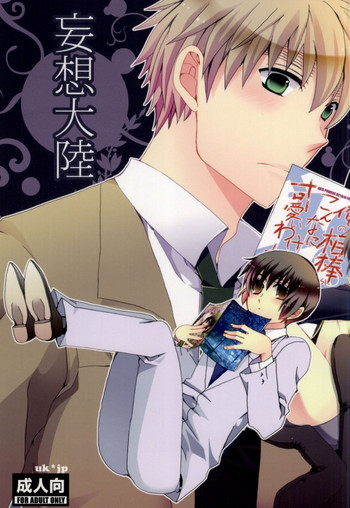 Download Mousou Tairiku