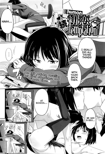 Download Zoku Hatsukoi temptation