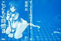 Download Kodomo no Jikan Vol.03