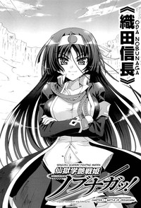 Download Sengoku Gakuen Senki Nobunaga!Genteiban | Sengoku Academy Fighting Maiden Nobunaga!Ch. 1-7