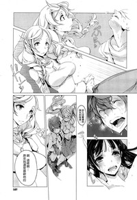 Download Elf no Yomeiri Ch. 3