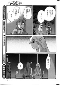 Download Hirugao Ch. 137