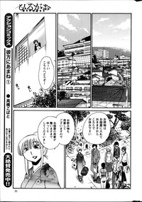 Download Hirugao Ch. 137