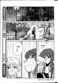 Download Hirugao Ch. 137