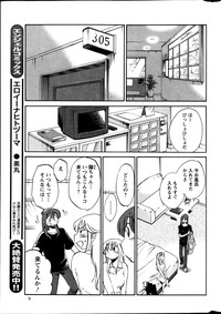 Download Hirugao Ch. 137