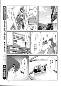 Download Hirugao Ch. 137