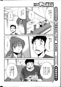 Download Hirugao Ch. 137