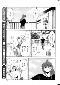 Download Hirugao Ch. 137