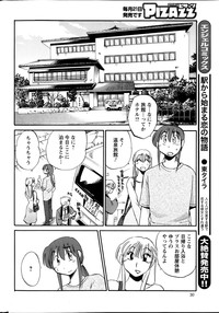 Download Hirugao Ch. 137