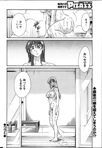 Download Hirugao Ch. 137