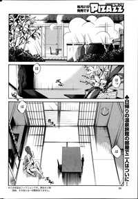 Download Hirugao Ch. 137